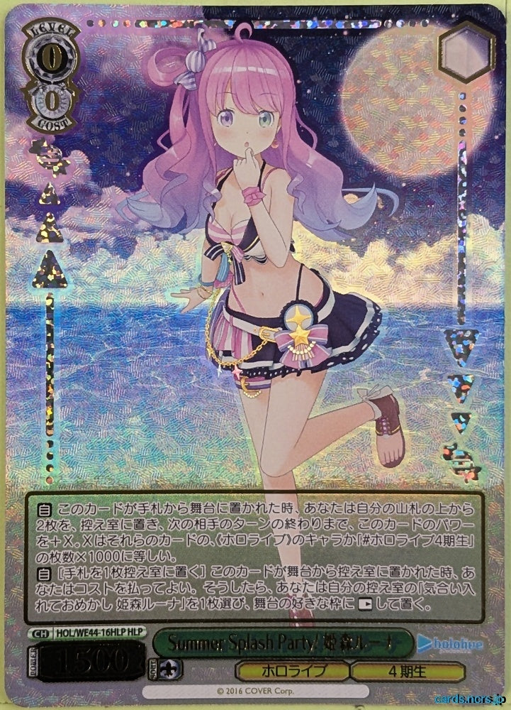 Weiss Schwarz Hololive HOL/WE44-16HLP HLP Himemori Luna Trading Card NM
