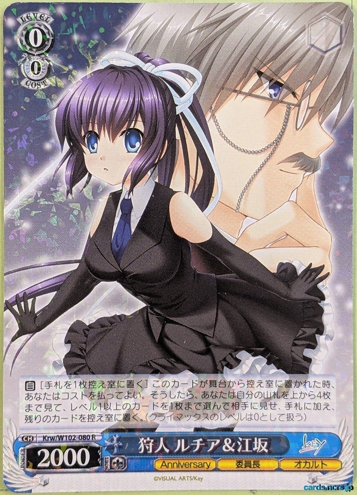 Weiss Schwarz Rewrite Krw/W102-080R R Konohana Ruchia Trading Card NM