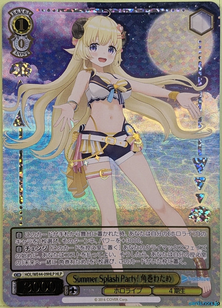 Weiss Schwarz Hololive HOL/WE44-09HLP HLP Tsunomaki Watame Trading Card NM