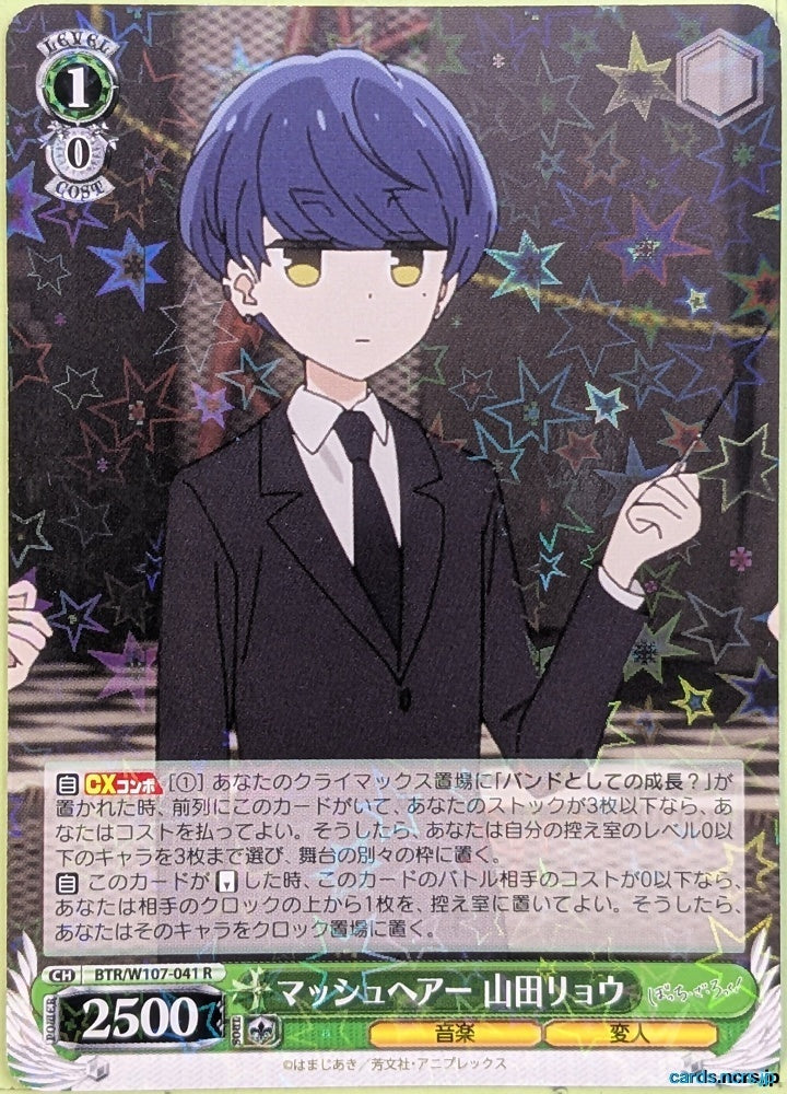 Weiss Schwarz Bocchi the Rock! BTR/W107-041R R Ryō Yamada Trading Card NM