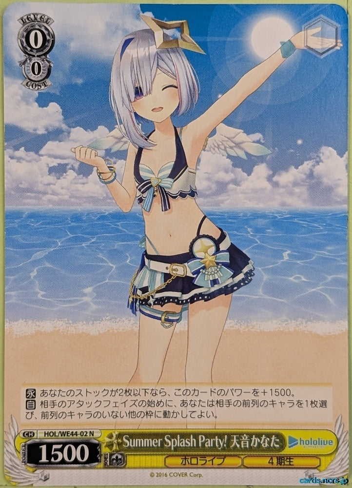 Weiss Schwarz Hololive HOL/WE44-02N N Amane Kanata Trading Card NM