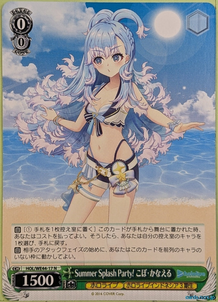 Weiss Schwarz Hololive HOL/WE44-17N N Kobo Kanaeru Trading Card NM