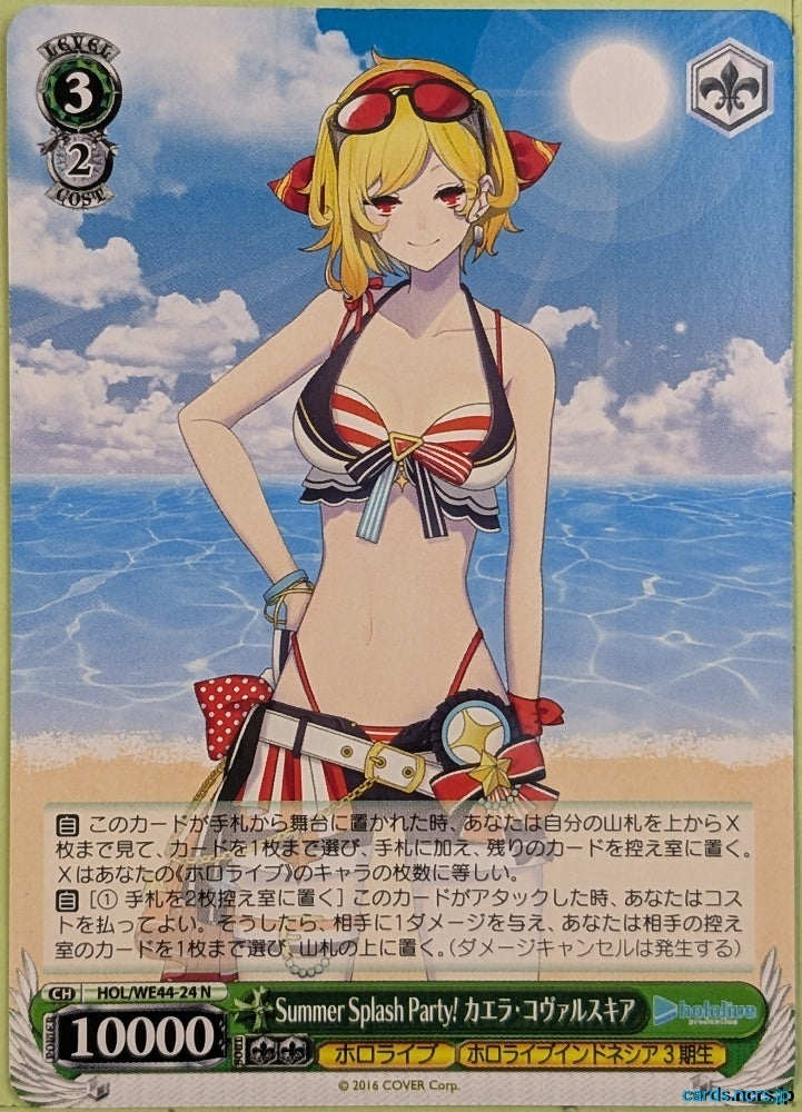 Weiss Schwarz Hololive HOL/WE44-24N N Kaela Kovalskia Trading Card NM