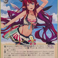 Weiss Schwarz Hololive HOL/WE44-22N N IRyS Trading Card NM