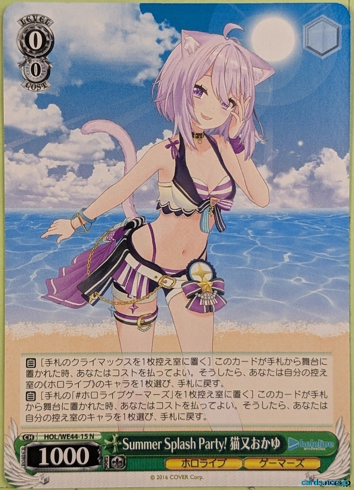 Weiss Schwarz Hololive HOL/WE44-15N N Okayu Trading Card NM