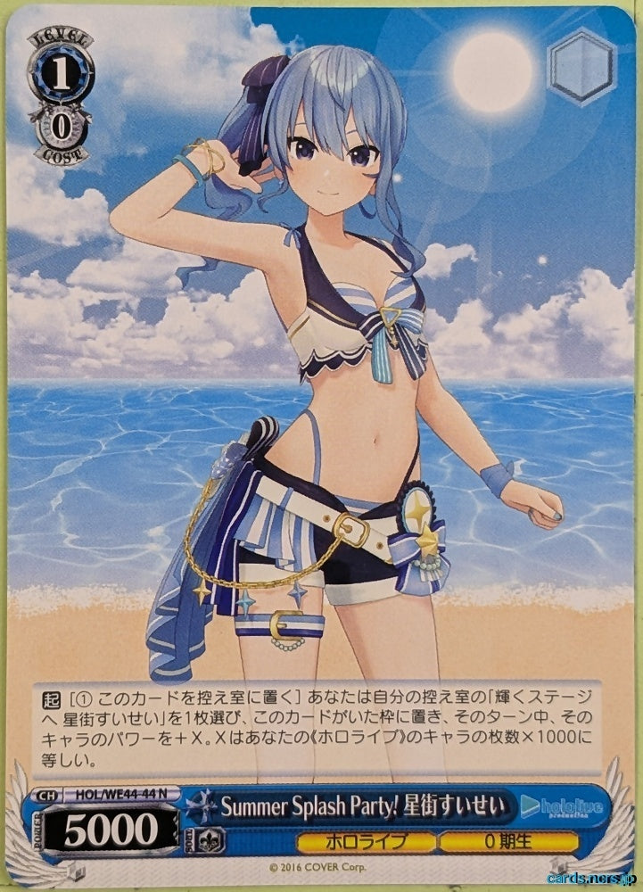 Weiss Schwarz Hololive HOL/WE44-44N N Hoshimachi Suisei Trading Card NM