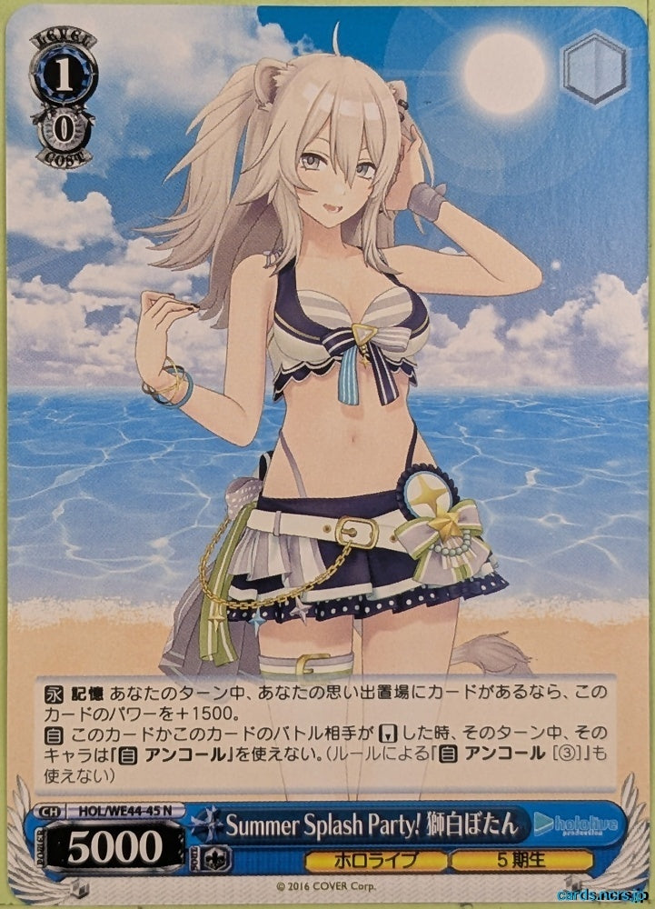 Weiss Schwarz Hololive HOL/WE44-45N N Shishiro Botan Trading Card NM