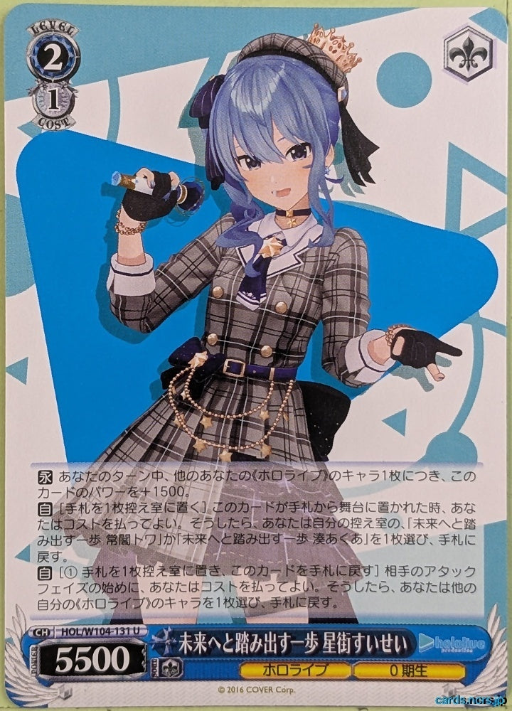 Weiss Schwarz Hololive HOL/W104-131U U Hoshimachi Suisei Trading Card NM