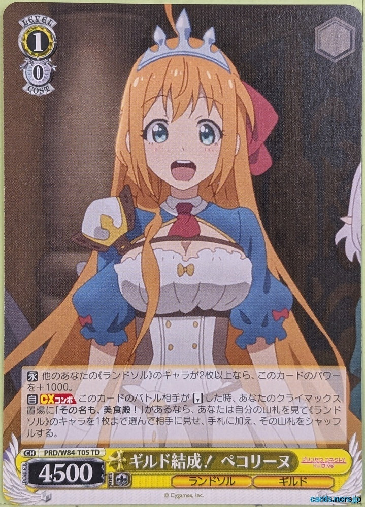Weiss Schwarz Princess Connect PRD/W84-T05TD TD Pecorine Trading Card NM