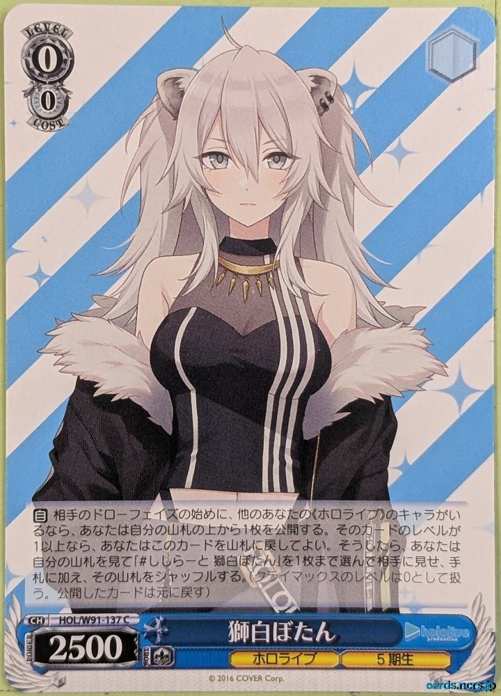 Weiss Schwarz Hololive HOL/W91-137C C Shishiro Botan Trading Card NM