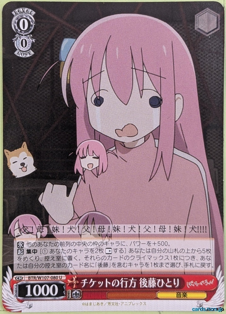 Weiss Schwarz Bocchi the Rock! BTR/W107-080U U Hitori Gotō Trading Card NM