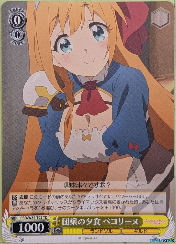 Weiss Schwarz Princess Connect PRD/W84-T02TD TD Pecorine Trading Card NM