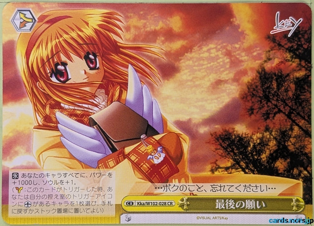 Weiss Schwarz Kanon Kka/W102-028CR CR Trading Card NM