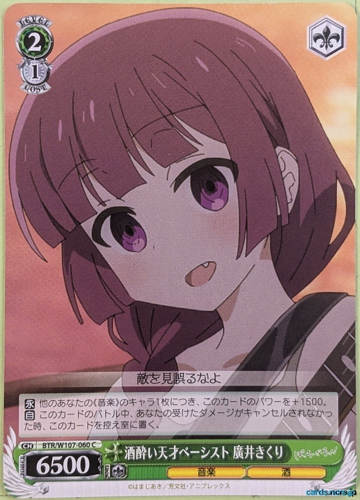 Weiss Schwarz Bocchi the Rock! BTR/W107-060C C Kikuri Hiroi Trading Card NM