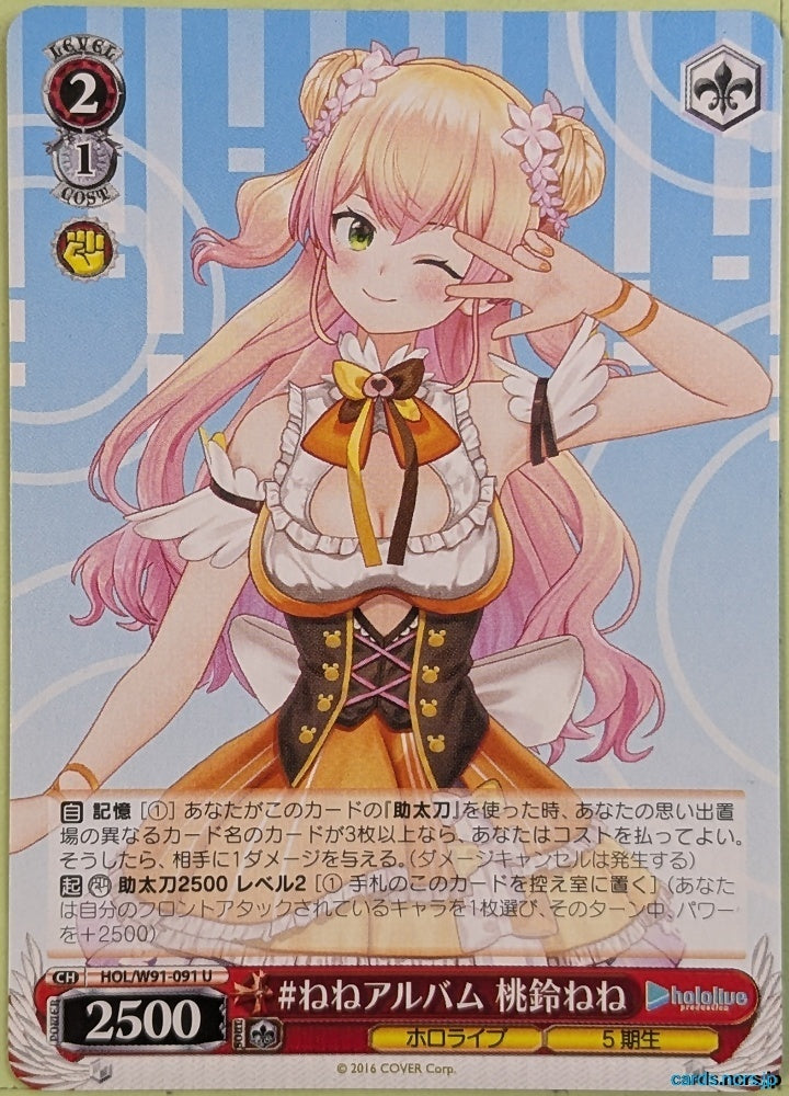 Weiss Schwarz Hololive HOL/W91-091U U Momosuzu Nene Trading Card NM