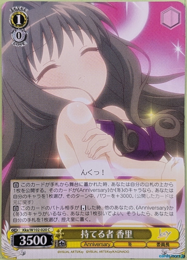Weiss Schwarz Kanon Kka/W102-020C C Kaori Misaka Trading Card NM