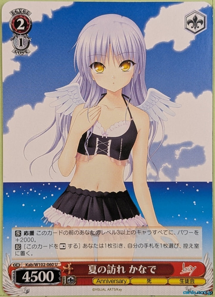 Weiss Schwarz Angel Beats Kab/W102-060U U Kanade Tachibana Trading Card NM