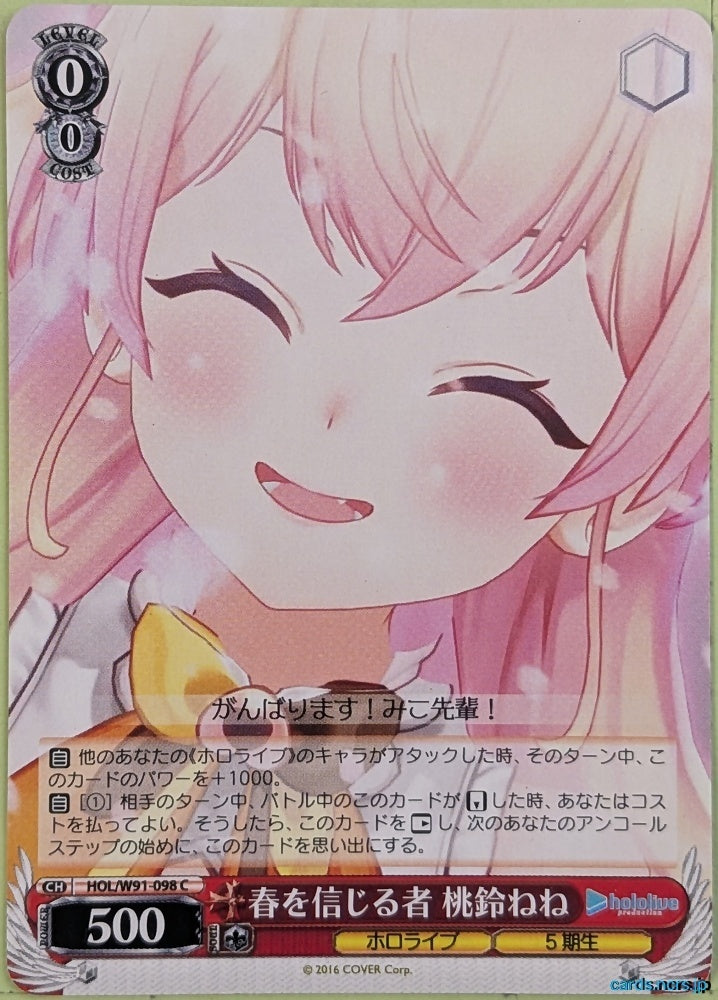 Weiss Schwarz Hololive HOL/W91-098C C Momosuzu Nene Trading Card NM