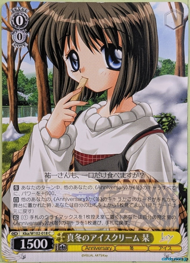 Weiss Schwarz Kanon Kka/W102-018C C Shiori Misaka Trading Card NM