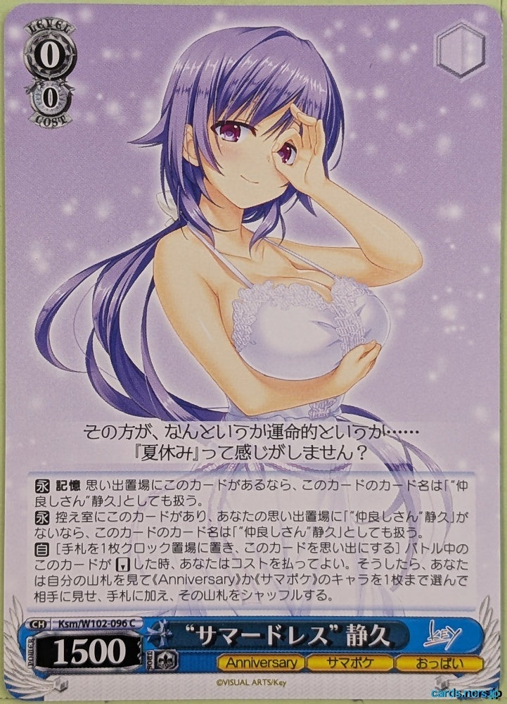 Weiss Schwarz Summer Pockets Ksm/W102-096C C Shizuku Mizuori Trading Card NM