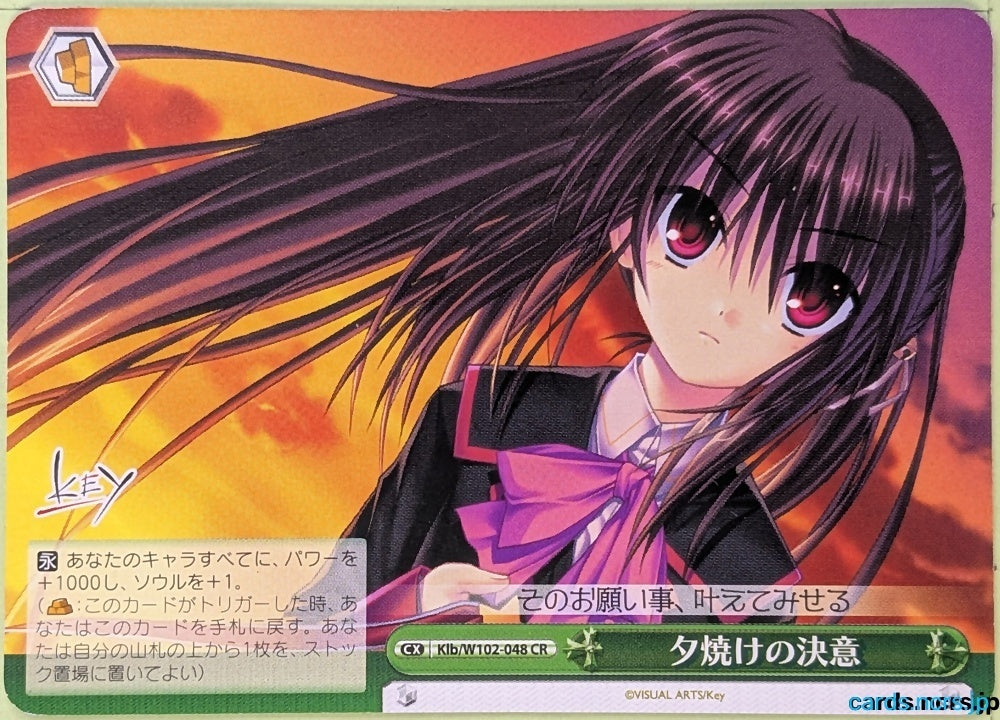 Weiss Schwarz Little Busters! Klb/W102-048CR CR Trading Card NM