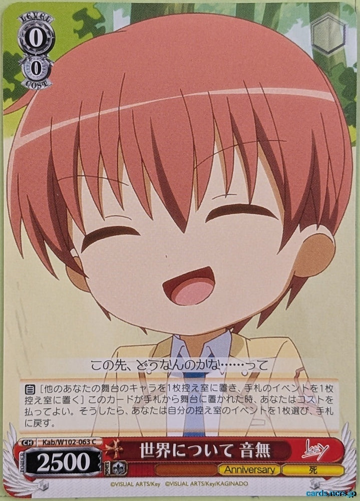 Weiss Schwarz Angel Beats Kab/W102-063C C Yuzuru Otonashi Trading Card NM