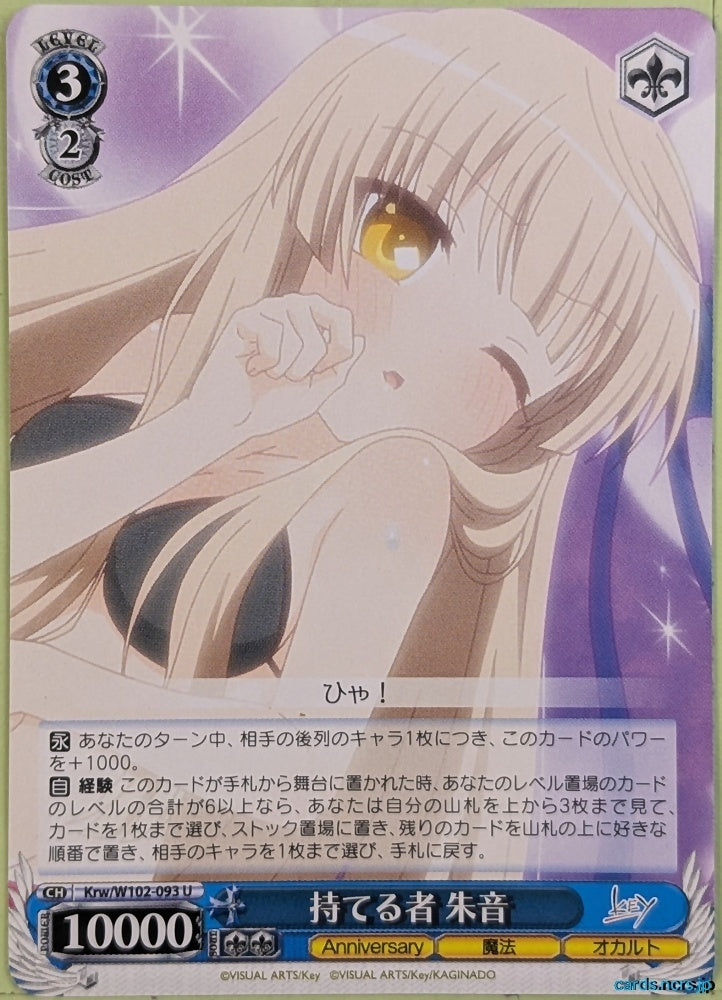 Weiss Schwarz Rewrite Krw/W102-093U U Akane Senri Trading Card NM