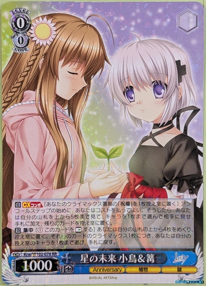 Weiss Schwarz Rewrite Krw/W102-076RR RR Kotori Kanbe Trading Card NM