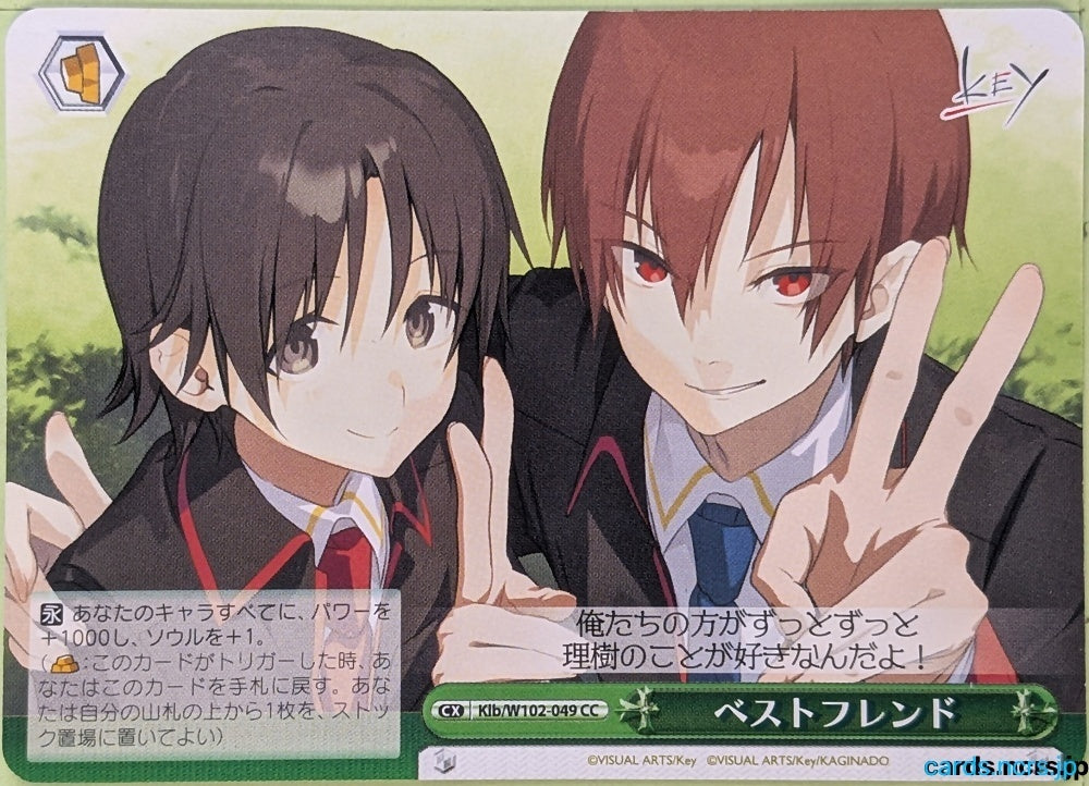 Weiss Schwarz Little Busters! Klb/W102-049CC CC Trading Card NM