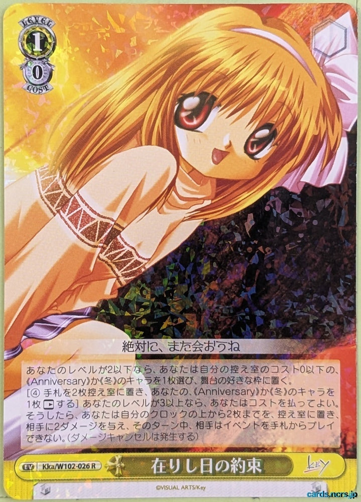 Weiss Schwarz Kanon Kka/W102-026R R Ayu Tsukimiya Trading Card NM