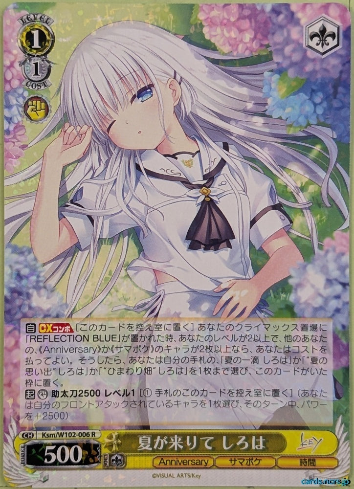 Weiss Schwarz Summer Pockets Ksm/W102-006R R Shiroha Naruse Trading Card NM