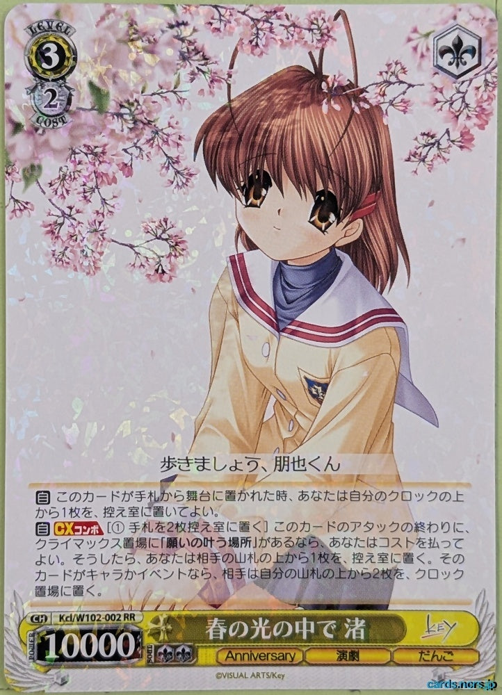 Weiss Schwarz CLANNAD KCL/W102-002RR RR Nagisa Furukawa Trading Card NM