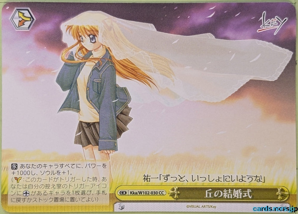 Weiss Schwarz Kanon Kka/W102-030CC CC Trading Card NM