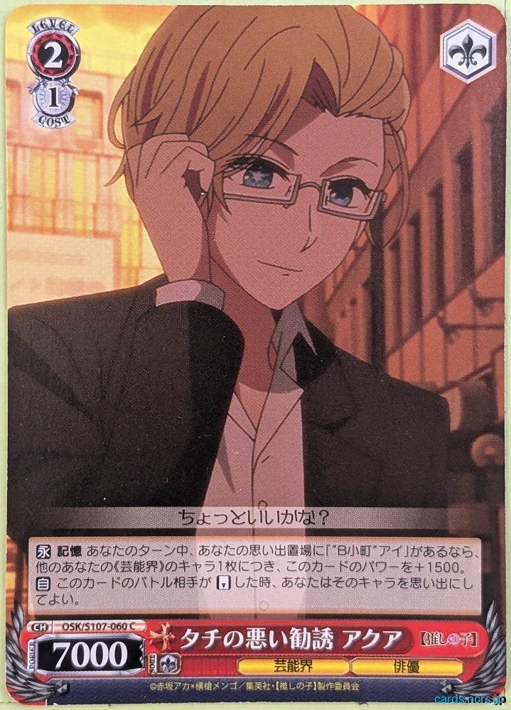 Weiss Schwarz Oshi no Ko OSK/S107-060C C Aqua Trading Card NM