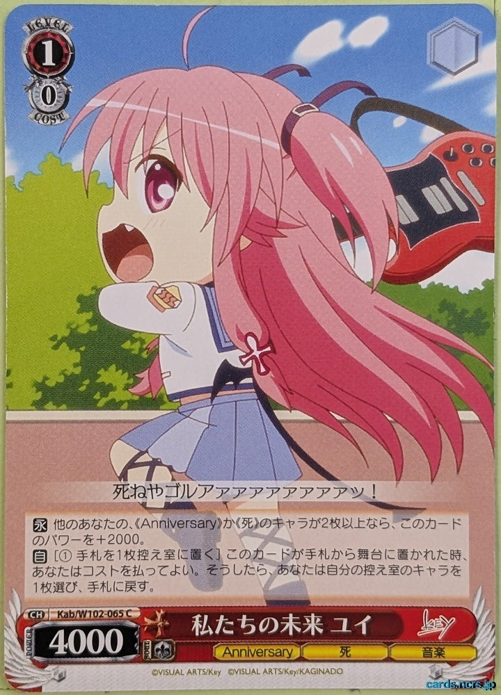 Weiss Schwarz Angel Beats Kab/W102-065C C Yui Trading Card NM
