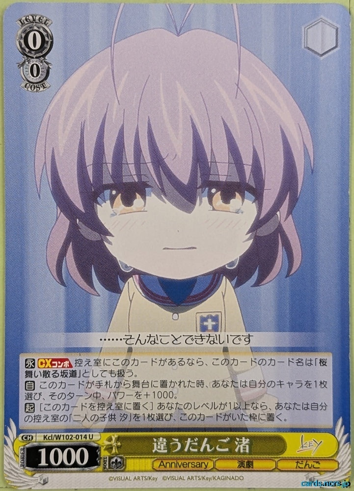 Weiss Schwarz CLANNAD Kcl/W102-014U U Nagisa Furukawa Trading Card NM