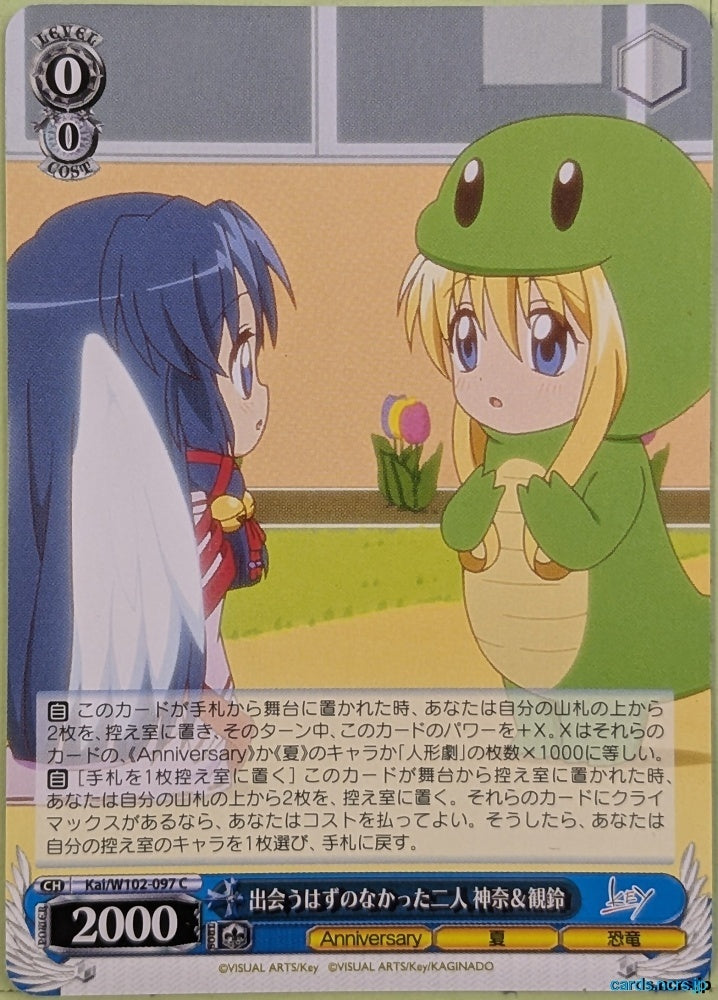 Weiss Schwarz Air Kai/W102-097C C Kanna Binomikoto Trading Card NM