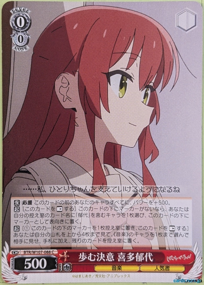 Weiss Schwarz Bocchi the Rock! BTR/W107-088C C Ikuyo Kita Trading Card NM