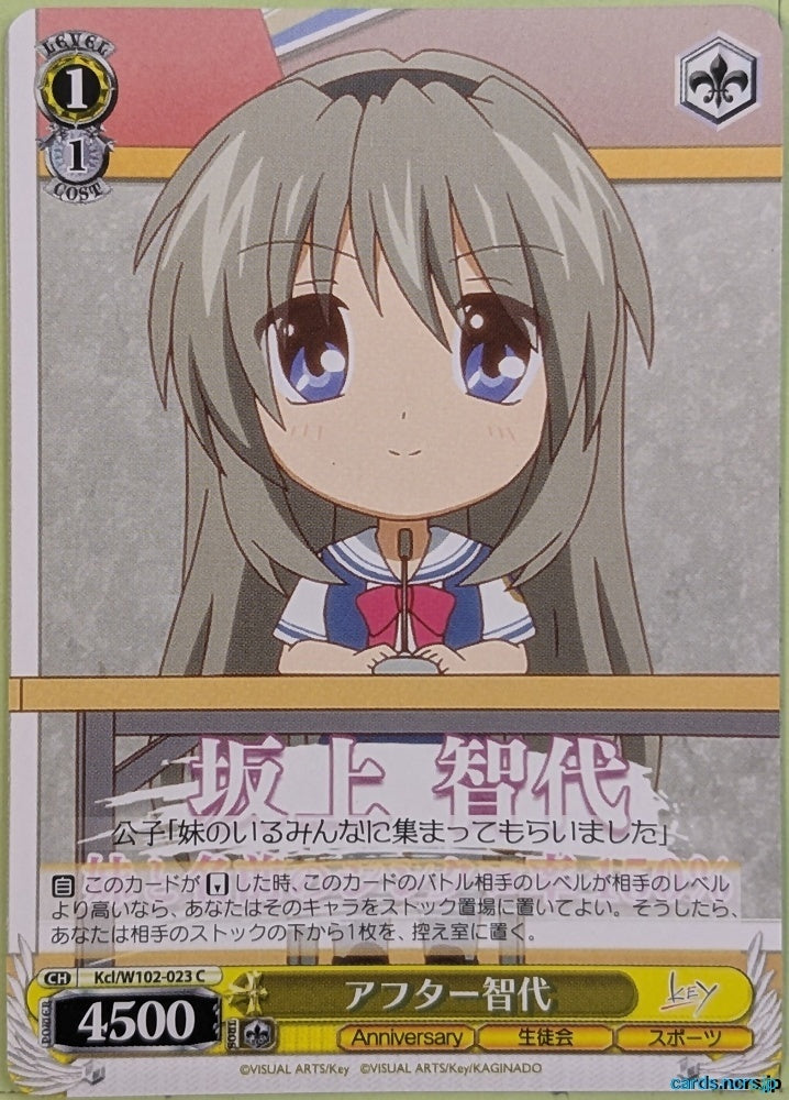 Weiss Schwarz CLANNAD Kcl/W102-023C C Tomoyo Sakagami Trading Card NM