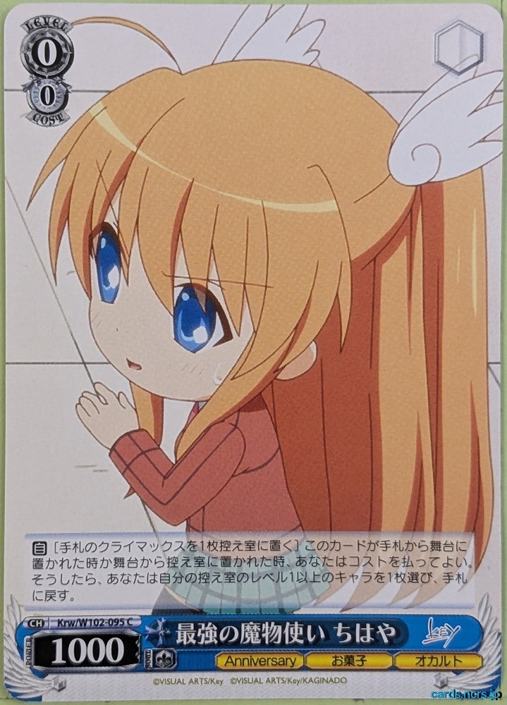 Weiss Schwarz Rewrite Krw/W102-095C C Chihaya Ohtori Trading Card NM