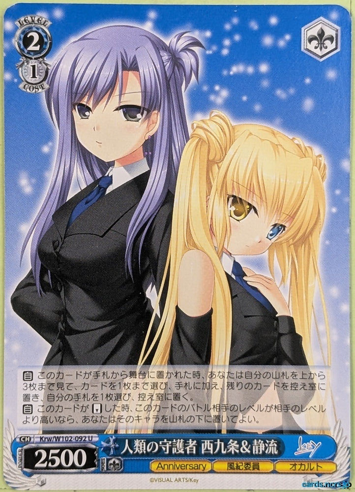 Weiss Schwarz Rewrite Krw/W102-092U U Sizuru Nakatsu Trading Card NM