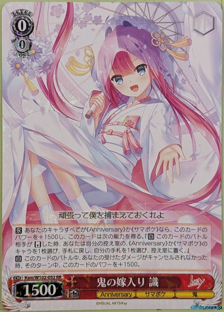 Weiss Schwarz Summer Pockets KSM/W102-052RR RR Shiki Kamiyama Trading Card NM