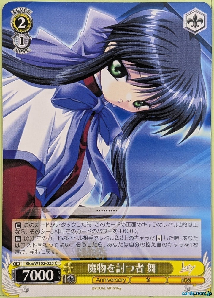 Weiss Schwarz Kanon Kka/W102-025C C Mai Kawasumi Trading Card NM