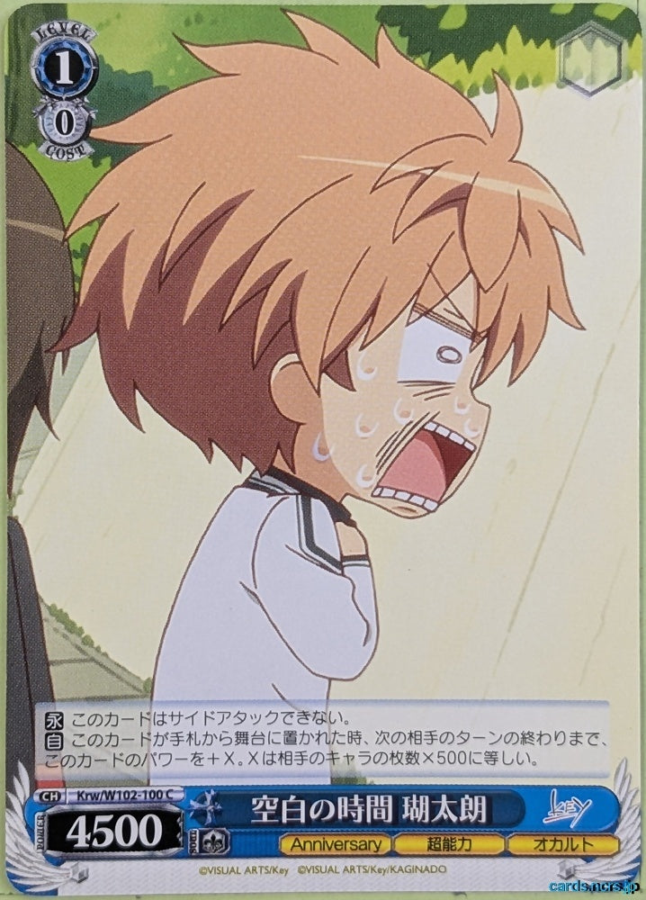 Weiss Schwarz Rewrite Krw/W102-100C C Kotarou Tennouji Trading Card NM