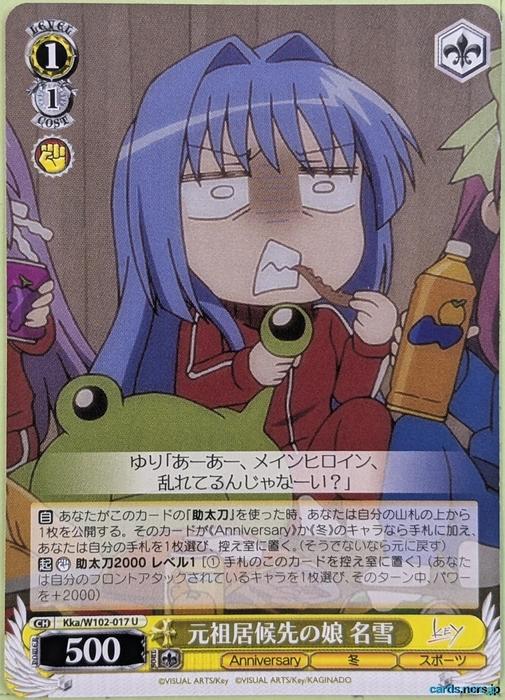 Weiss Schwarz Kanon Kka/W102-017U U Nayuki Minase Trading Card NM
