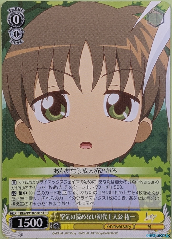 Weiss Schwarz Kanon KKA/W102-016U U Yuichi Minase Trading Card NM