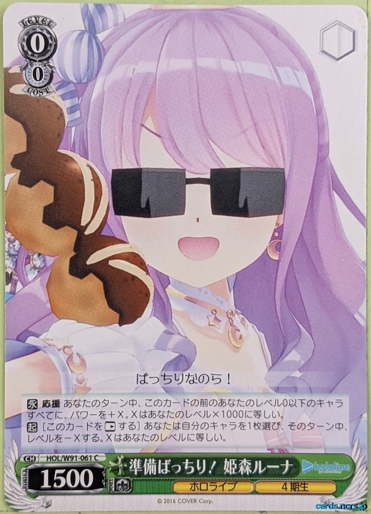 Weiss Schwarz Hololive HOL/W91-061C C Himemori Luna Trading Card NM