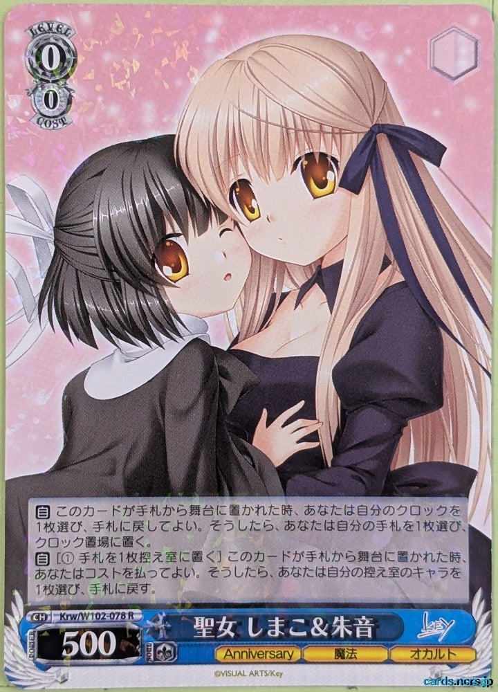Weiss Schwarz Rewrite Krw/W102-078R R Shimako Trading Card NM