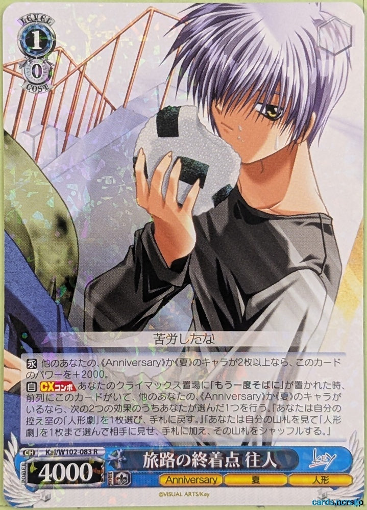 Weiss Schwarz Air Kal/W102-083R R Kunisaki Yukito Trading Card NM