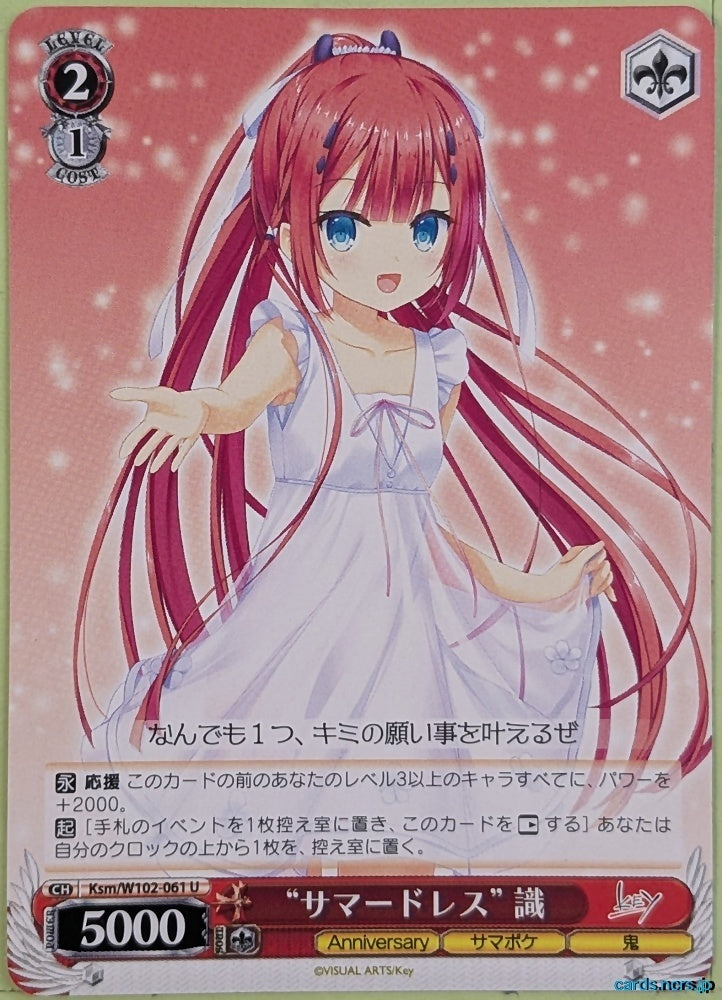 Weiss Schwarz Summer Pockets Ksm/W102-061U U Shiki Kamiyama Trading Card NM